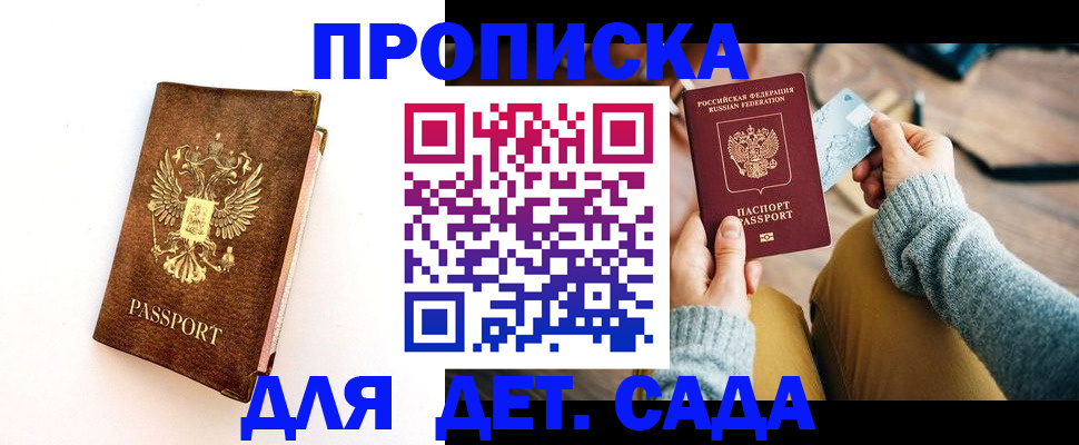 прописка в квартире в Жирновске