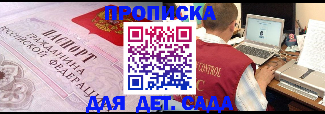 прописка в Жирновске