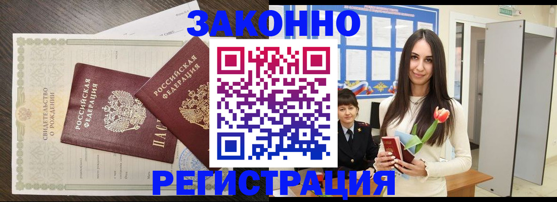 прописка поиск в Жирновске